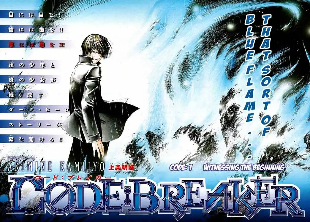 Code: Breaker Chapter 1 4